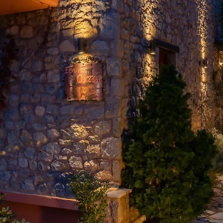 οντάς και Πανσιόν Αράχωβα